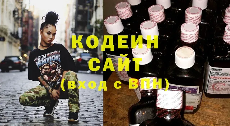 Codein Purple Drank  даркнет сайт  MEGA tor  Новоузенск 