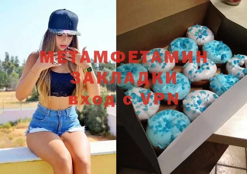 МЕТАМФЕТАМИН Methamphetamine  Новоузенск 